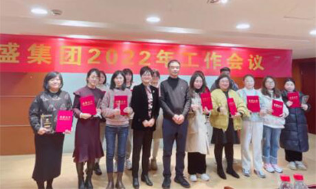 royal皇家88集团2022年工作会议圆满召开！