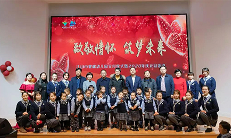 致敬情怀，筑梦未来