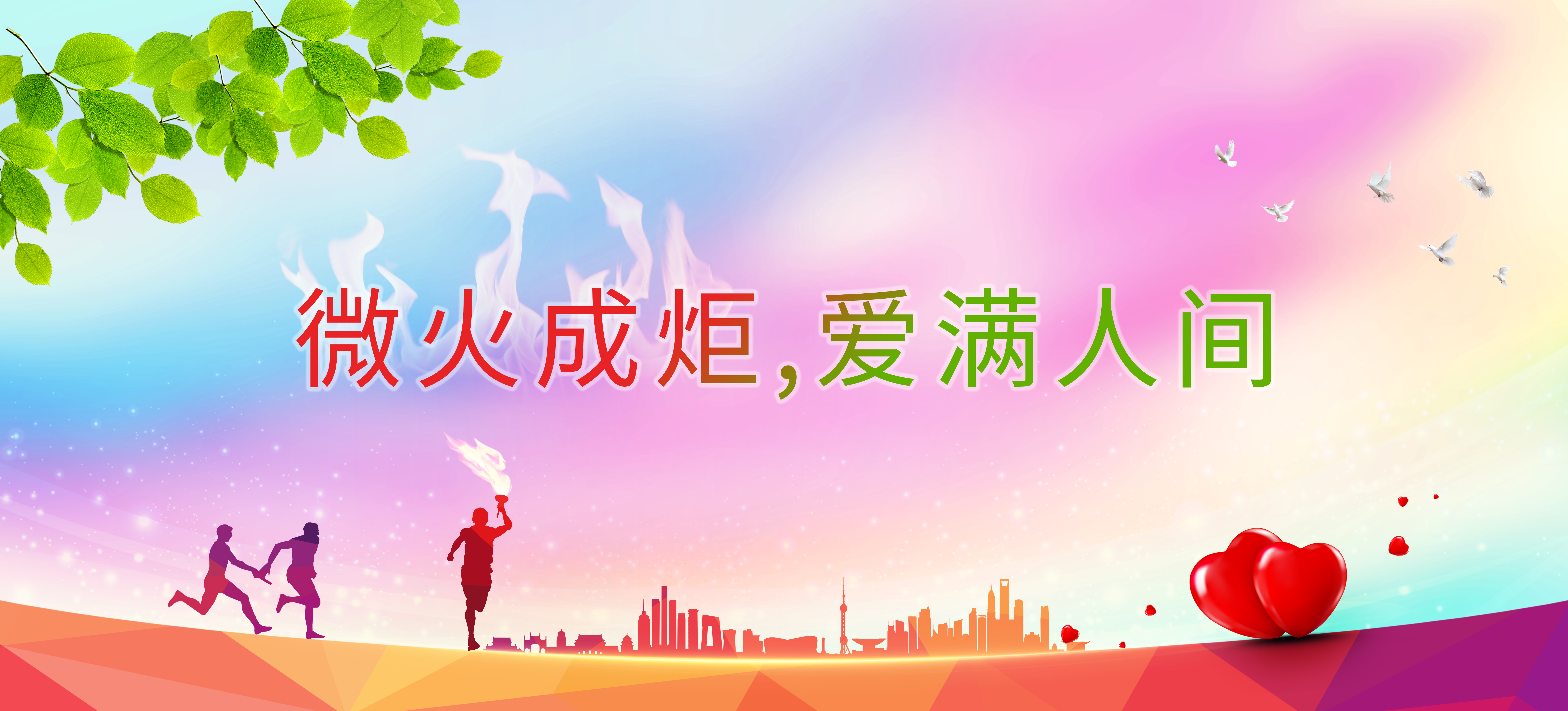 微火成炬 爱满人间——浙江royal皇家88集团捐赠100万元助力公益慈善事业